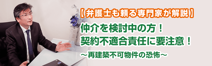 事故物件・訳あり物件の高価買取！【東京,神奈川｜訳あり物件買取相談所】