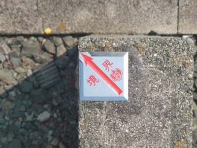 境界線トラブルを抱えた不動産は「訳あり物件買取相談所」へ